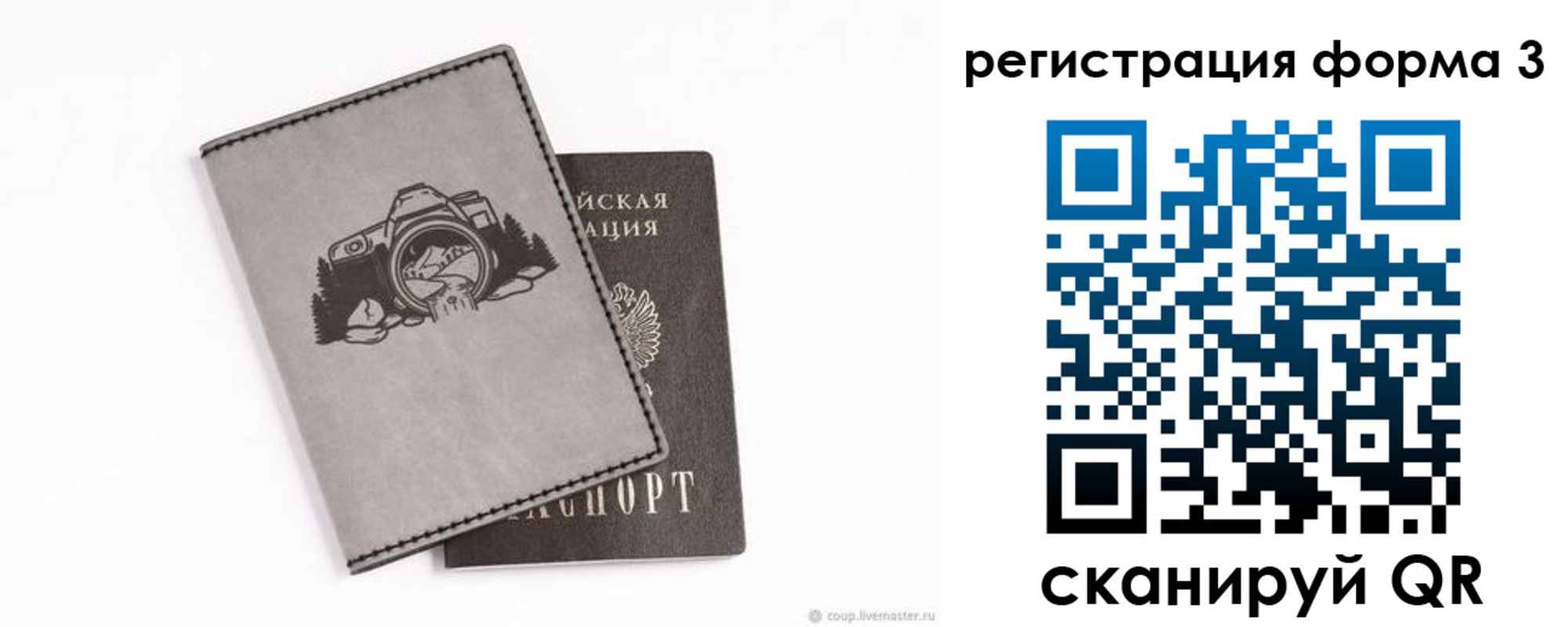 временная регистрация для школы в Емве