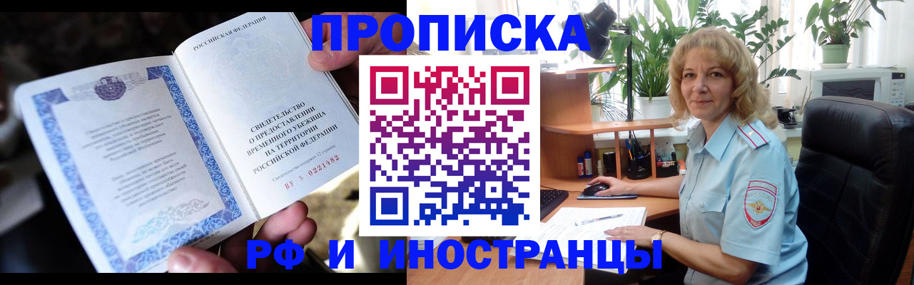 прописка 2025 в Емве