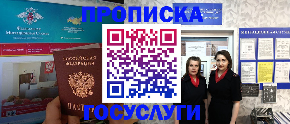 временная регистрация купить в Емве