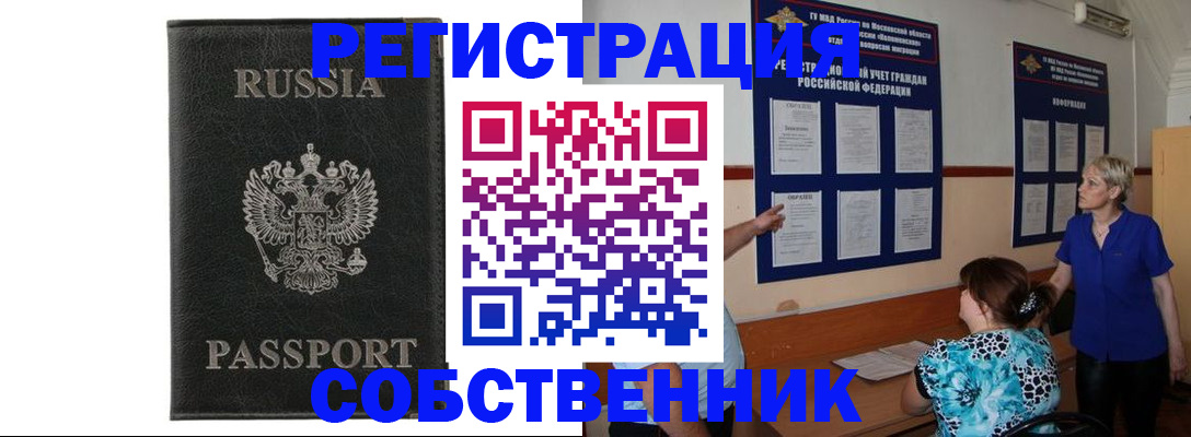 прописка иностранных граждан в Емве