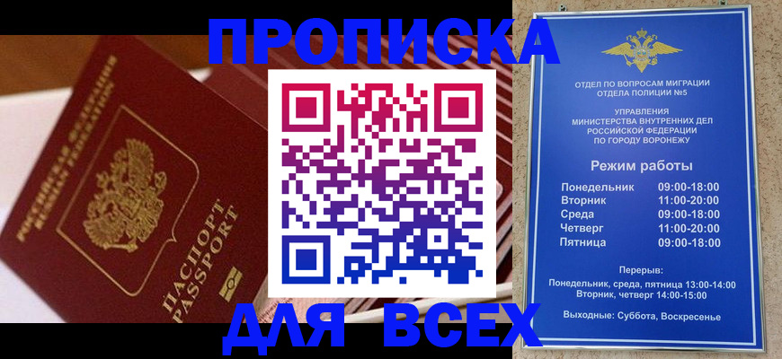 прописка ребенка в Емве