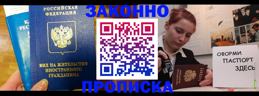 прописка штамп в Емве