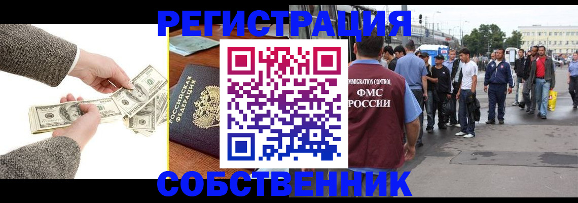 прописка ребенка в Емве